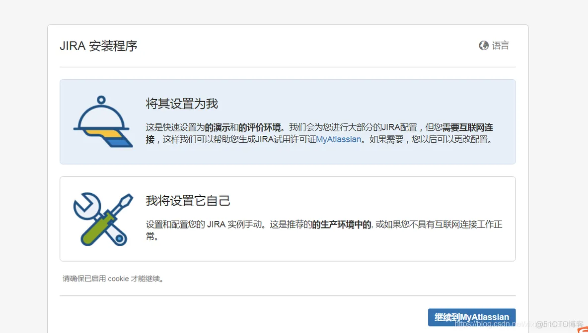 confluence与jira部署详解_docker_09
